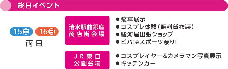 終日イベント
